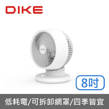 【蝦皮直營】DIKE 8吋自動擺頭循環扇 HLE210WT 現貨 廠商直送