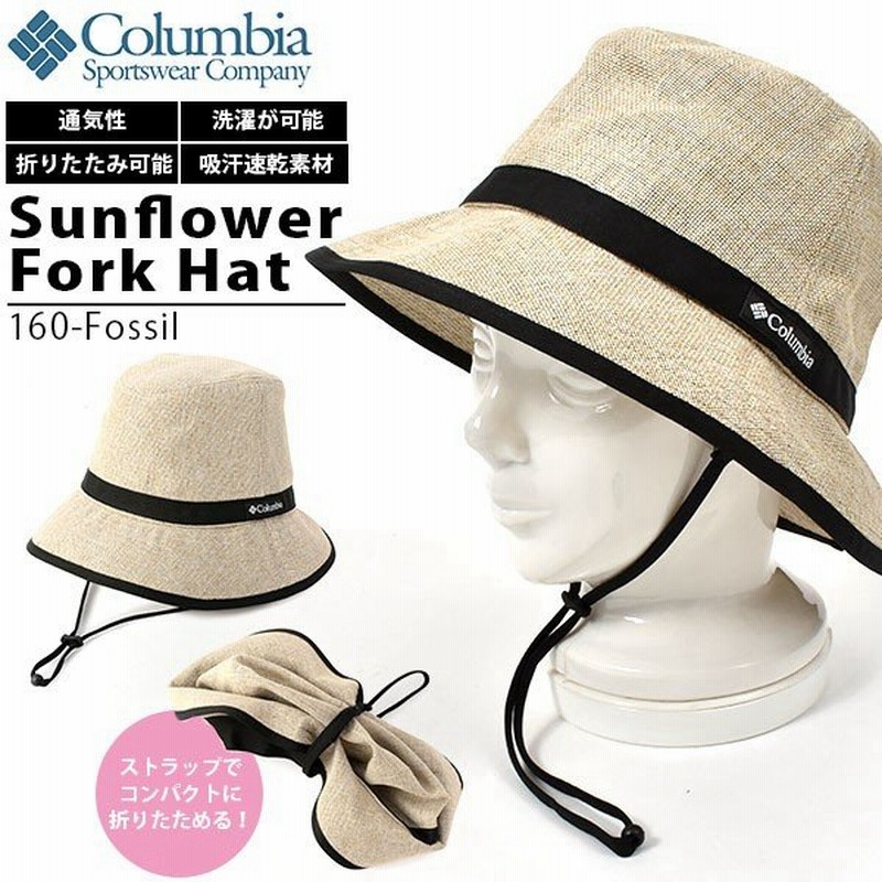 アウトドアハット 折りたたみ コロンビア Columbia メンズ レディース Sunflower Fork Hat ジュート 麦わら帽子 登山 フェス Pu5480 25 Off 通販 Lineポイント最大0 5 Get Lineショッピング