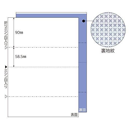 ヒサゴ マルチプリンタ帳票 A4裏地紋2面 (100枚) BP2009