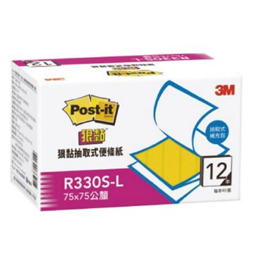 3M Post-it利貼狠黏抽取式便條紙環保經濟包/R330S-L/76.2x76.2mm/黃/90張x12本/盒