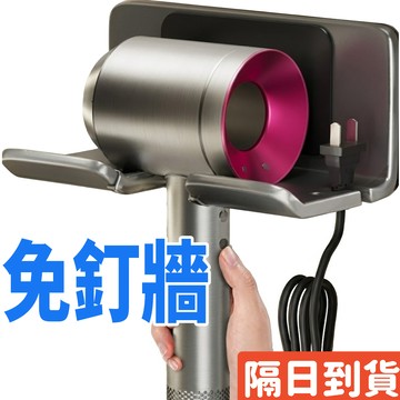 巨大購物🧡吹風機收納架 新一代無痕吹風機架 台灣現貨 免釘牆壁 無痕貼 壁掛 浴室 房間 臥室收納 吹風機 無印風