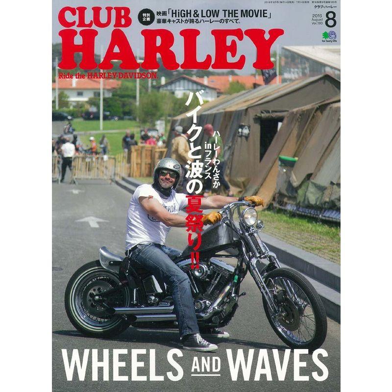 CLUB HARLEY(クラブハーレー) 2016年 08 月号