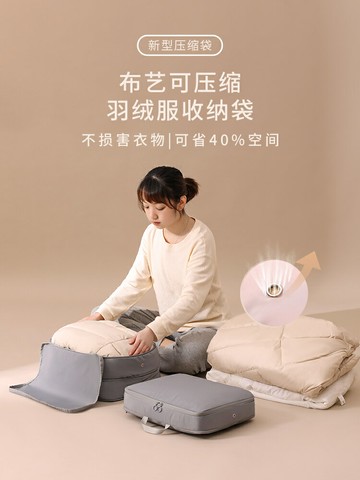 旅行收納袋 密封袋 防塵袋 羽绒服收纳袋家用压缩袋旅行便携衣服整理专用袋子四件套收纳神器