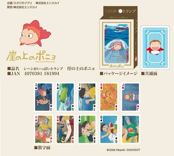 日本宮崎駿 崖上的波妞 撲克牌 《 日本製 》★ Zakka'fe ★