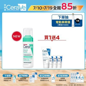 CeraVe適樂膚 油水雙衡修護潔顏慕絲 148ml 期間限定 官方旗艦店
