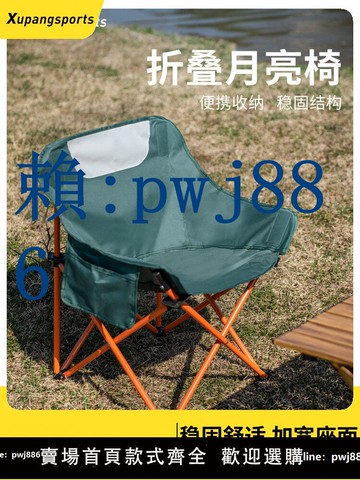 【可打統編 超低價】月亮椅折疊戶外懶人椅便攜式美術生寫生釣魚凳子野外沙灘露營椅子