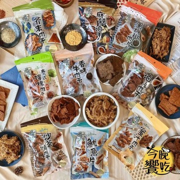 中元普渡採購 團購爆款【今晚饗吃】 年節送禮 富貴香-素肉干系列(純素) 10款任選--高回購率