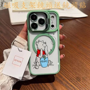 維尼小熊卡通磁吸鏡頭防摔支架手機殼iPhone 17 16 15 14 13 12 11 Pro Max plus保護殼