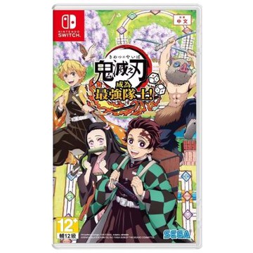 【任天堂 Nintendo】Switch 鬼滅之刃 成為最強隊士！中文版 快速到貨