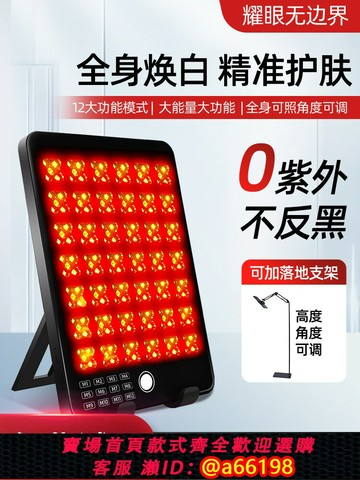 【台灣公司 可開發票】大排燈美容儀全身臉部祛痘美白燈光子嫩膚儀家用紅藍光美容儀面罩