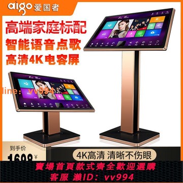 {最低價 公司貨}愛國者2023新款點歌機家庭KTV觸摸屏一體機卡拉OK家用點唱機