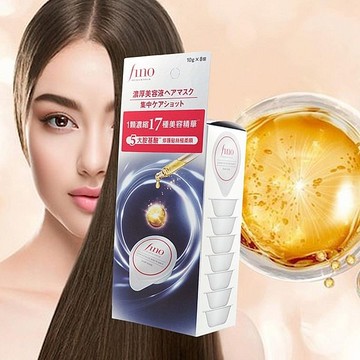 SHISEIDO 資生堂 fino胺基酸濃縮精華膠囊髮膜(10gX8入) 日本原裝 最新上市 DS024742 潤絲 潤髮 洗頭