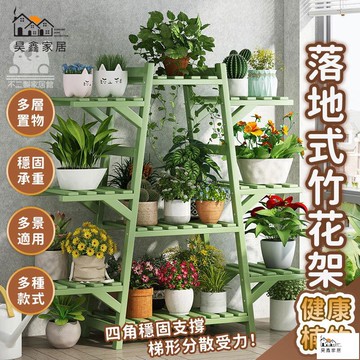 公司貨 可開發票 【客廳陽臺竹花架 宅配免運】綠植專用置物架 落地式竹花架 移動便捷置物架 多種植物竹花架 簡約現代置物架工廠現貨直銷 店長新品推薦 全館八折 售後保障 5h830