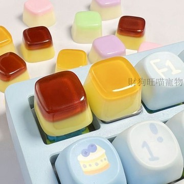 💕在臺出貨🔥diy可愛果凍布丁鍵帽鍵帽客樹脂制化機械鍵盤十字高度個性創意 鍵帽 特殊鍵帽 造型鍵帽 個性鍵帽 鍵盤鍵
