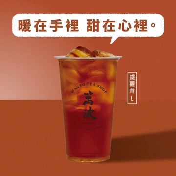 [浪漫心意]【萬波島嶼紅茶】烏龍鐵觀音(L) 喜客券