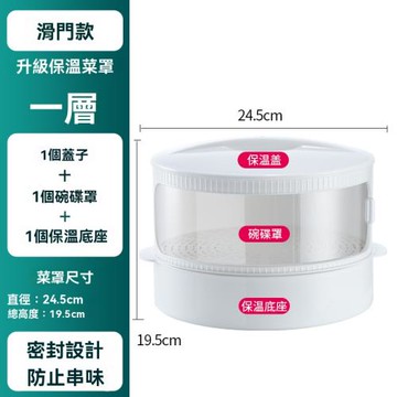 【LEZUN/樂尊】保溫菜罩冬季家用蓋剩菜一層收納架防塵蟲飯菜餐桌罩