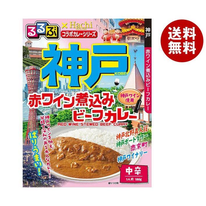 ハチ食品 るるぶ×Hachiコラボカレーシリーズ 神戸 赤ワイン煮込みビーフカレー 180g×20個入×(2ケース)｜ 送料無料