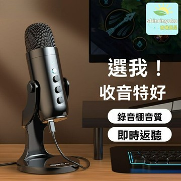【專業錄音K歌】USB麥克風 直播麥克風 電腦麥克風 遊戲話筒 主播設備 即插即用 智能降噪 電競直播/K歌錄音/網課會議