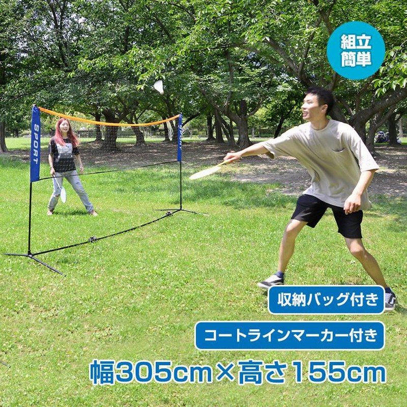 バドミントンネット 練習ネット 3.05m 1.55mポール バドミントン 網