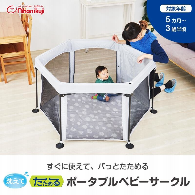 日本育児 たためるベビーサークルRoomy 高さ70cm 保育園 幼稚園 キッズ