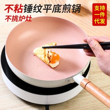 輔食麥飯石平底鍋烙餅不粘鍋家用牛排煎鍋煎蛋神器電磁爐煤氣專用