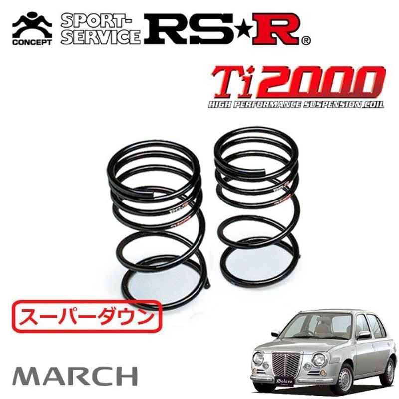 RS☆R スーパーダウンサス Ti2000