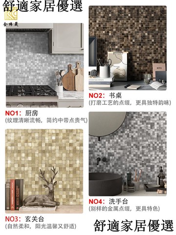 可開發票 量多可議價 歐式金屬馬賽克瓷磚小塊小顆粒墻貼自粘背景墻玄關鋁塑板防水貼紙