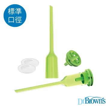 美國【Dr.Brown's布朗博士】零負壓導流標準奶瓶導流管250ml 兩入裝｜官方旗艦店