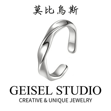 【GEISEL】 莫比烏斯戒指 時尚風 不規則 東大門 韓風 戒指 開口造型戒 個性戒指 ins戒指(D-022)