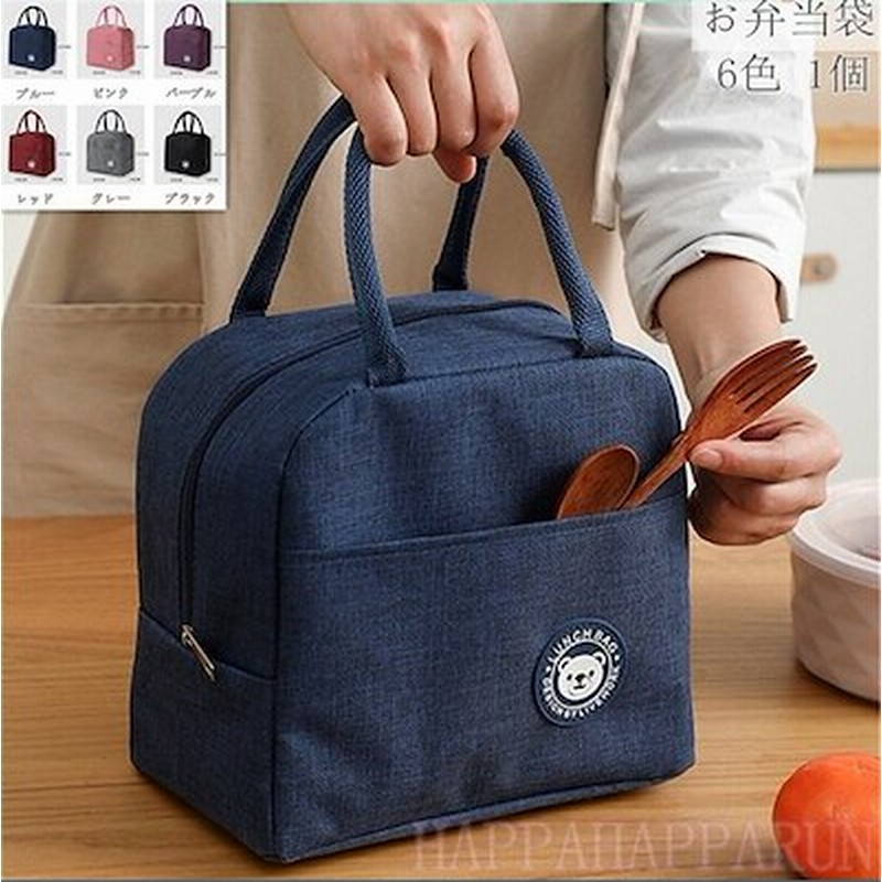 お弁当袋 1個 保冷バッグ お弁当 ランチバッグ 保温 ランチバック おしゃれ コンパクト 可愛い 通販 Lineポイント最大5 0 Get Lineショッピング