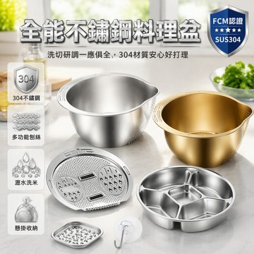 【🚚台灣出貨】 304不鏽鋼淘米盆 廚房洗菜瀝水盆 水果清洗篩網 斜底多用途料理盆