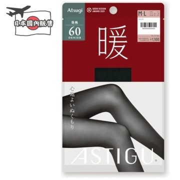 日本絲襪 Atsugi 暖 保暖絲襪 日本60D發熱絲襪  腳尖加固絲襪 防靜電絲襪  耐穿褲襪 日本國內販售 雙層針織