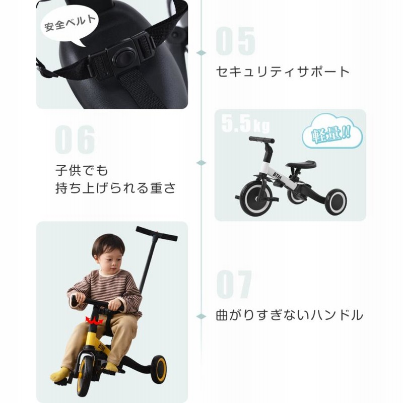 全品P5倍】子供用 三輪車 手押し棒付き 5Way BTM 背もたれ 安全ベルト