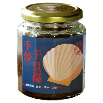 左邊口袋 手炒干貝XO醬 240g 100%手工秘製 無防腐劑 澎湖海鮮直送  1罐