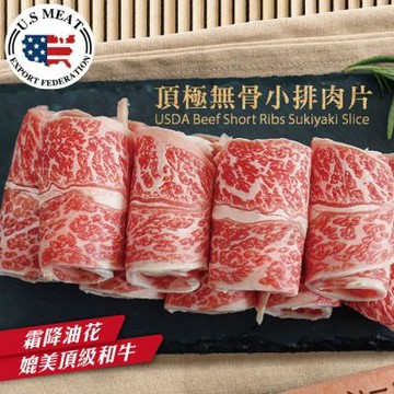 【勝崎生鮮】美國安格斯黑牛頂極無骨牛小排肉片3盒組(200公克/1盒)