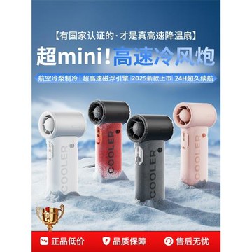 渦輪手持小風扇強力小風炮小型迷你便攜USB充電學生戶外降溫神器