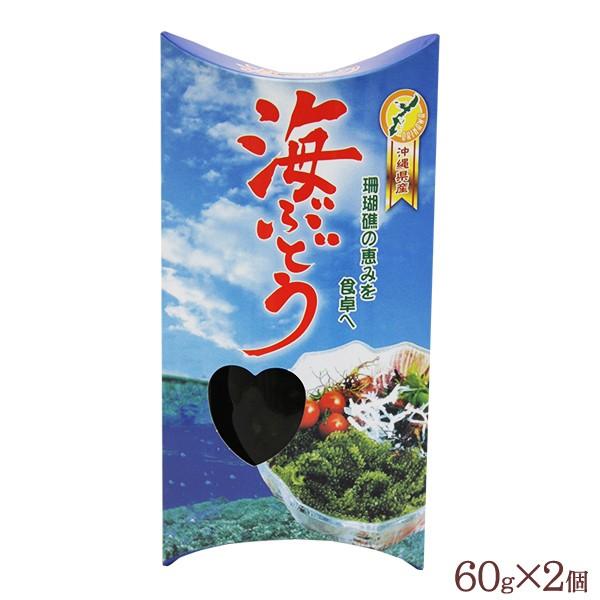 塩水入り 海ぶどう 60g ×2個 （メール便）　 平良商店