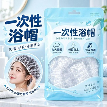 ⚡臺灣出貨⚡一次性浴帽加厚家用防水洗澡頭套防油廚房焗油染髮防塵高壓