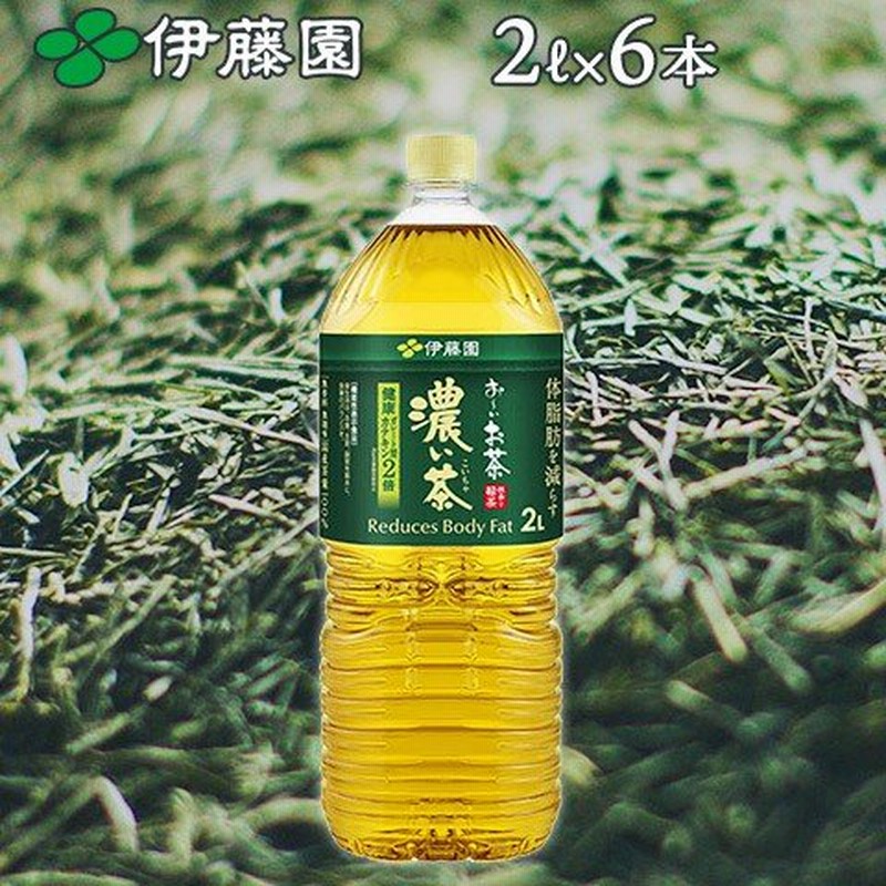 伊藤園】 【機能性表示食品】 お〜いお茶 濃い茶 ペットボトル 2L （6本入り） 1ケース 国産茶葉使用 健康ガレード型カテキン２倍 通販  LINEポイント最大0.5%GET | LINEショッピング