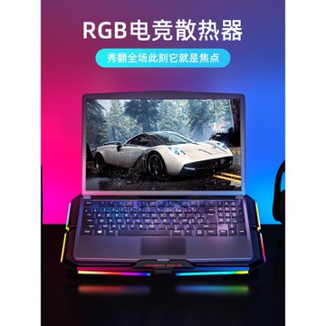筆記本散熱器14寸電腦桌面優雅12支架13.3板托架15.6英寸游戲本17.3底座風扇16強力高速降溫神器電競兼容