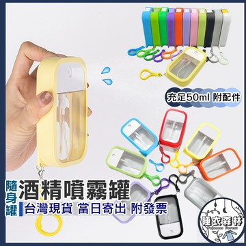 ♡台灣現貨附發票·xʏ ᴘғ♡液體容器噴霧卡片罐✨噴霧瓶 卡片式噴霧 旋轉噴霧瓶 旅行分裝