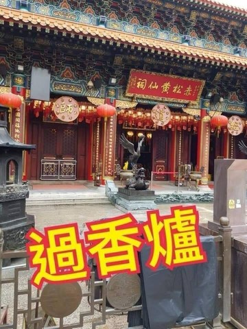 「預購」????黃大仙一本萬利爆單符.平安符.防小人加持版