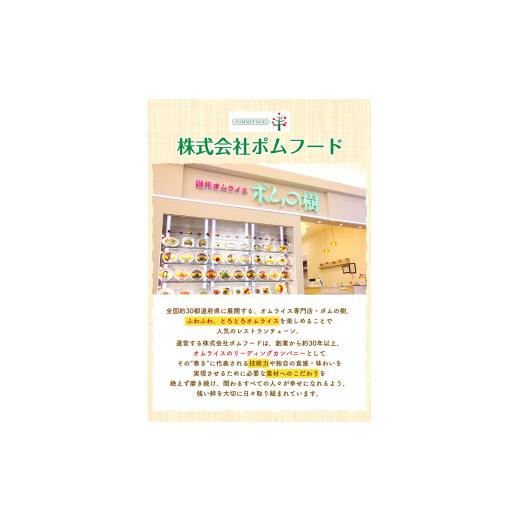 ふるさと納税 和歌山県 紀の川市 ポムの樹のオムライス ポムオムハヤシ15食セット 株式会社ポムフード《90日以内に順次出荷(土日祝除く)》和歌山県 紀の川市