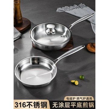 特厚316不銹鋼平底鍋無涂層不粘鍋煎烙餅牛排雞蛋家用加深鍋燃氣