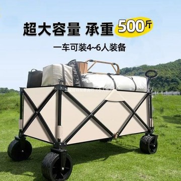 M露營小推車可折疊戶外運動野餐車便攜營地拖車拉桿小拉車野營批L