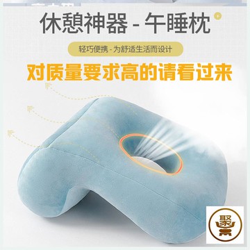 中午頭枕上班大號扒枕辦公室午睡神器可拆洗午休折疊生日旅行枕