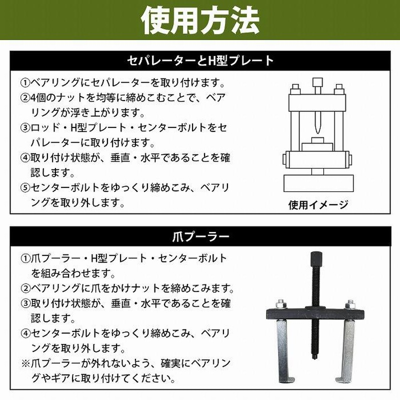 ベアリングセパレータープーラーセット 大小サイズ 30mm-75mm 2Leg 2本