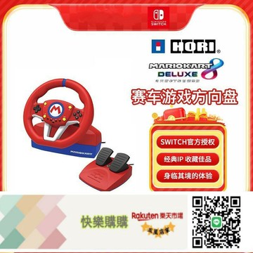 任天堂HORI游戲配件馬里奧賽車方向盤游馬車8競速體感配件SWITCH2