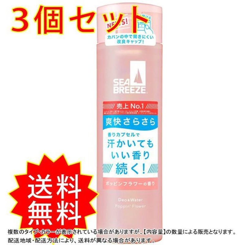 SALE／103%OFF】 シーブリーズ デオ ウォーター C せっけんの香り 160mL qdtek.vn