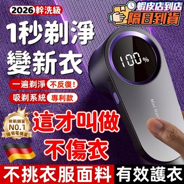 除毛球機 除毛球 米小 毛球機 毛球去除器 毛球修剪器 去毛球 刮毛球機 去毛球機 除毛球器 起毛球機 衣服除毛球機電動